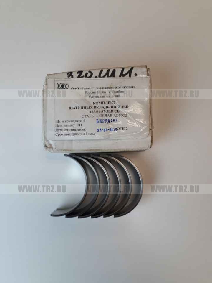 Вкладыши ММЗ-3LD шатун Н-1