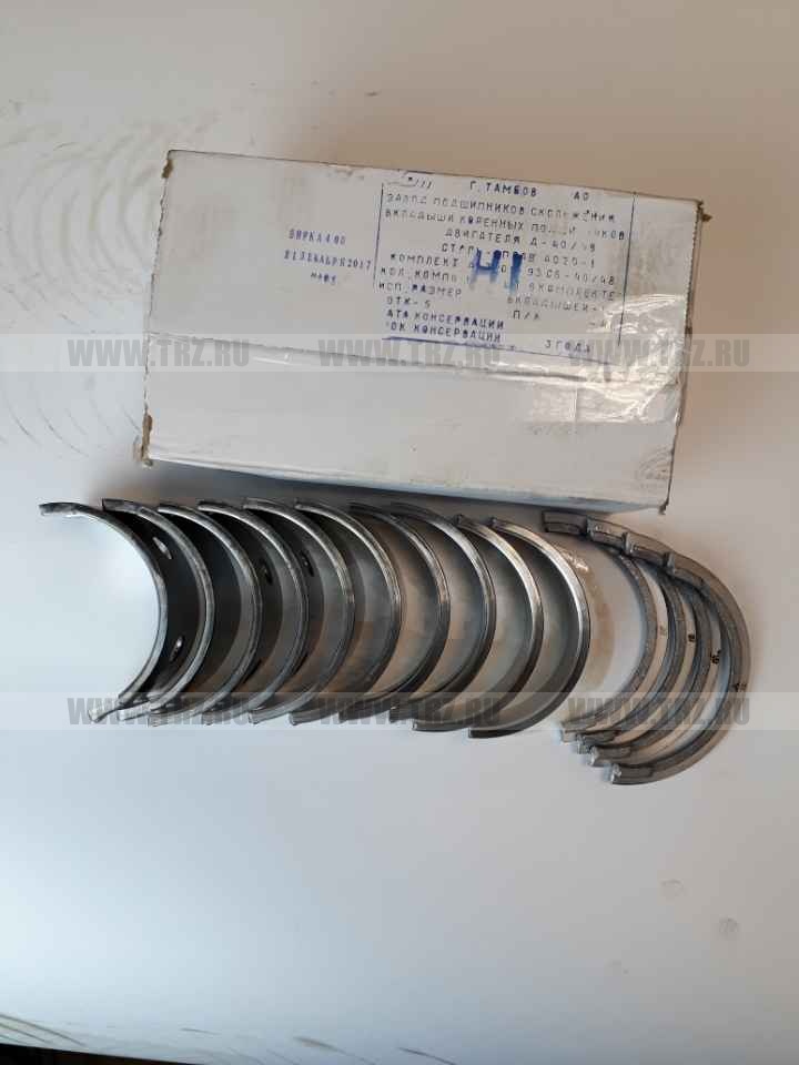 Вкладыши 65 /48 (40/48-старого образца) корень Н1