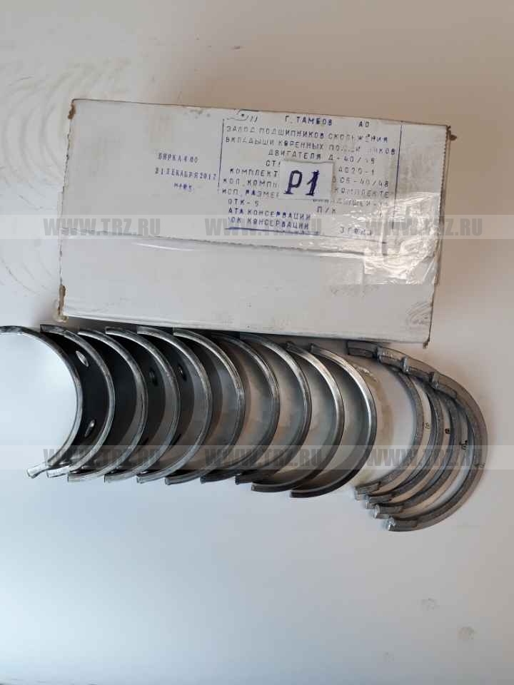 Вкладыши 65 /48 (40/48-старого образца) корень Р1