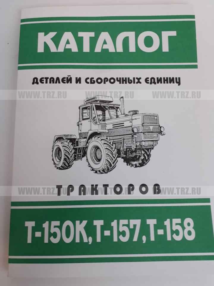 Каталог Т-150 К