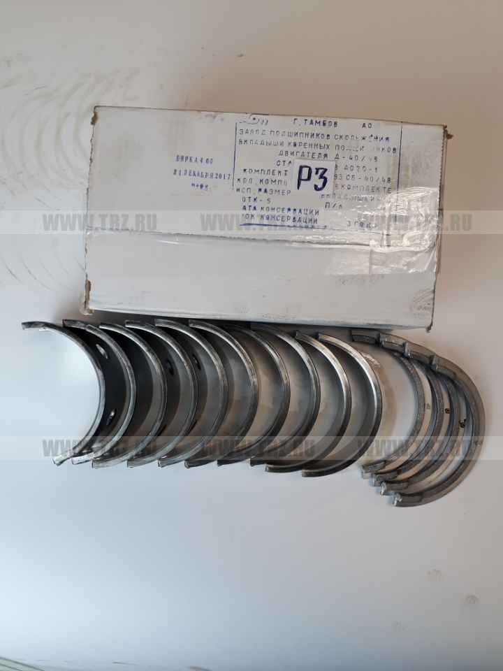 Вкладыши 65 /48 (40/48-старого образца) корень Р3