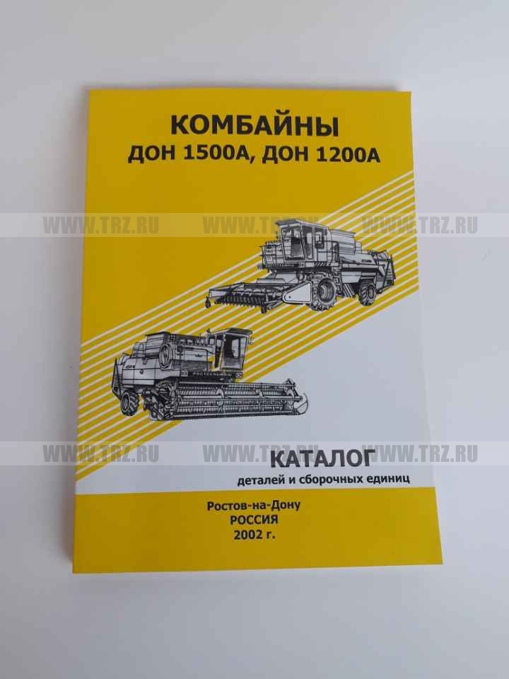 Каталог Дон-1500