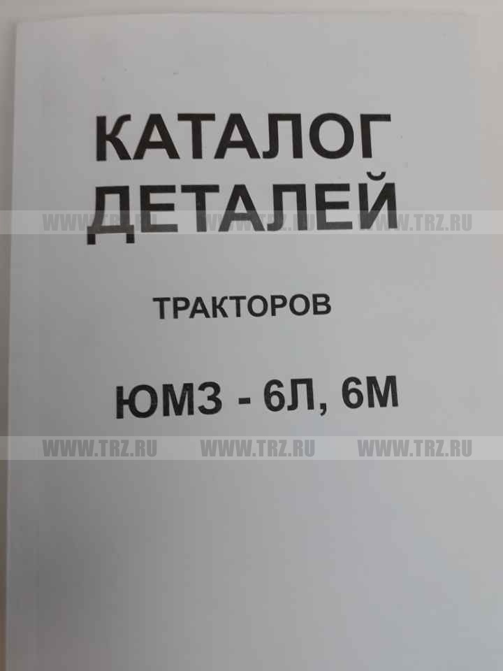 Каталог ЮМЗ