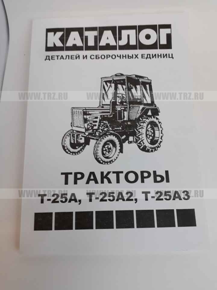 Каталог Т-25А