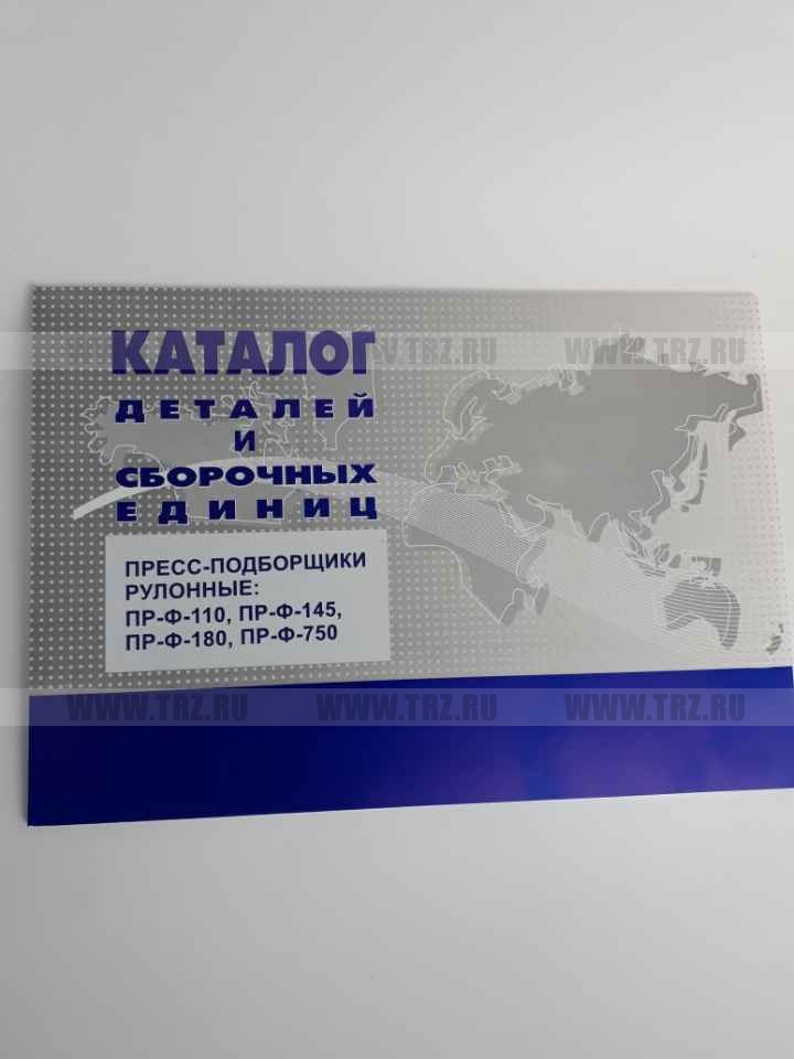 Каталог ПР-Ф-180/750