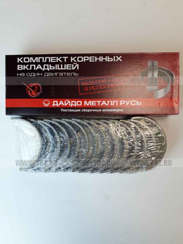 Вкладыши 1221 корень Н-1