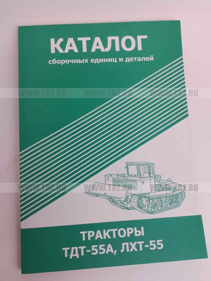 Каталог ТДТ- 55