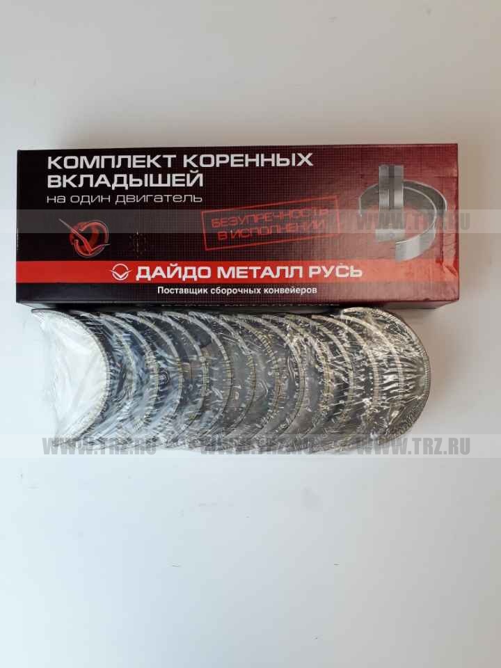 Вкладыши 1221 корень Р-1