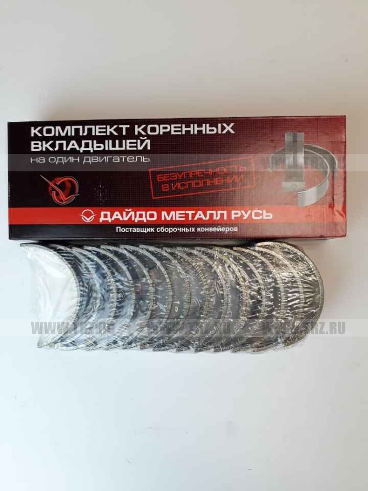 Вкладыши 1221 корень Р-3