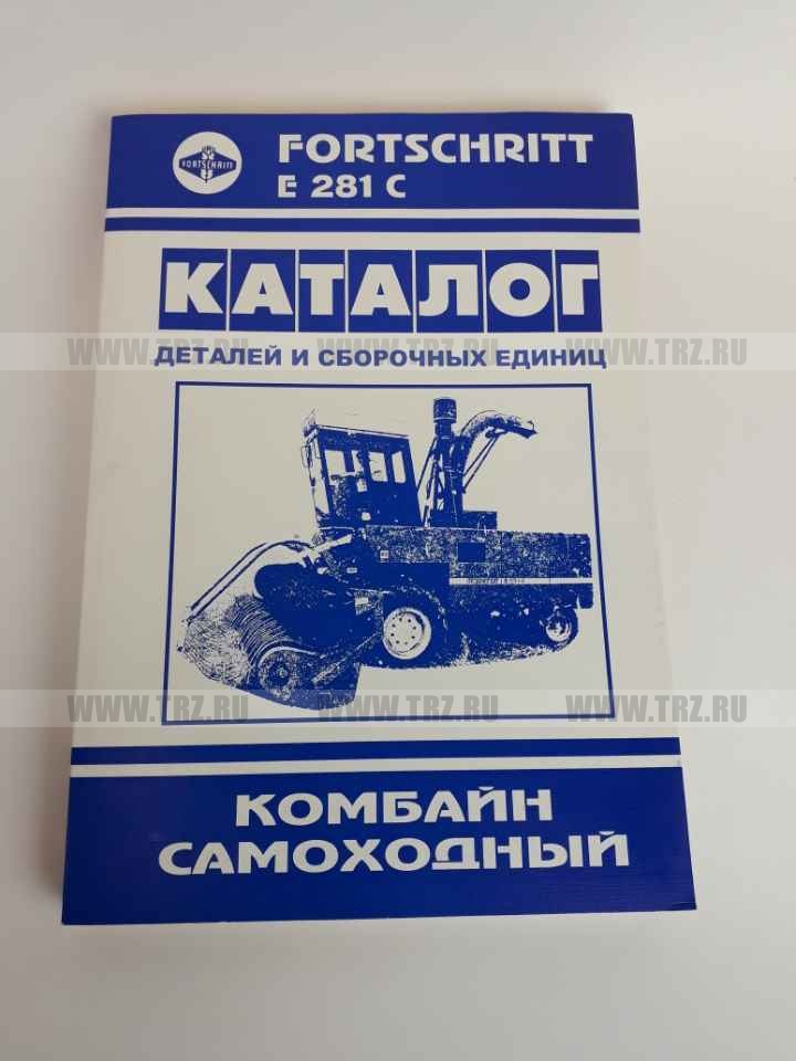 Каталог Е-281с
