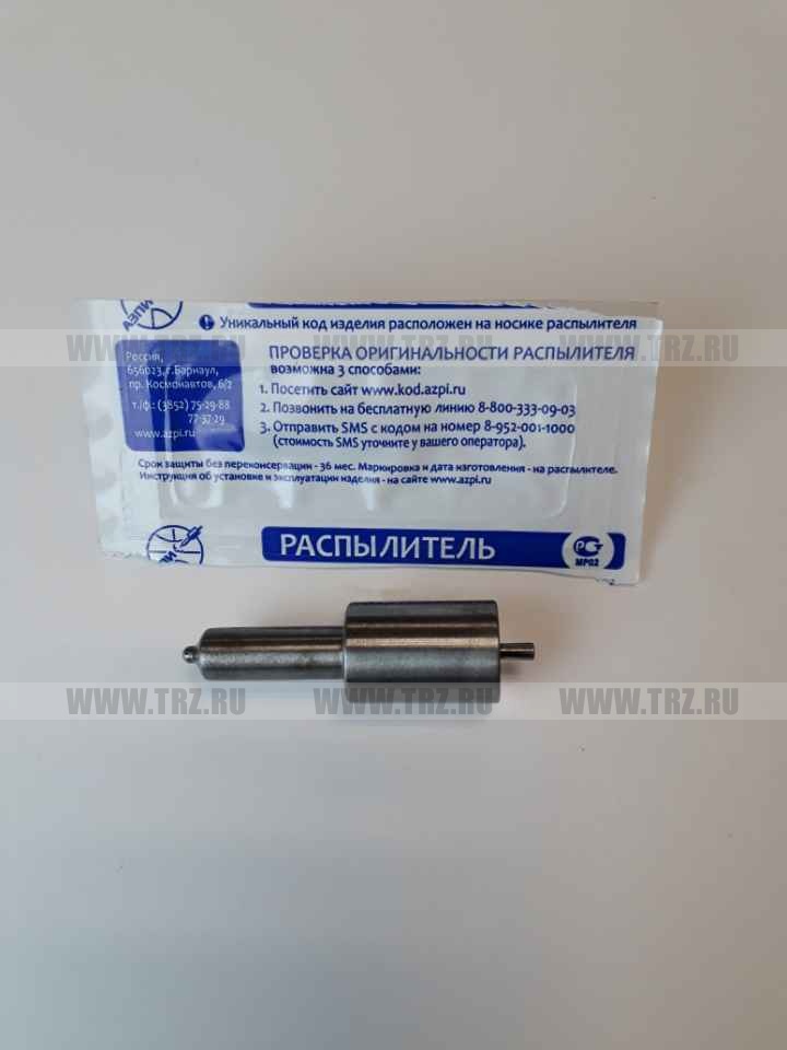 Распылитель Д-240 (Алтай -ЗАВОД) (14) (5х0,32)