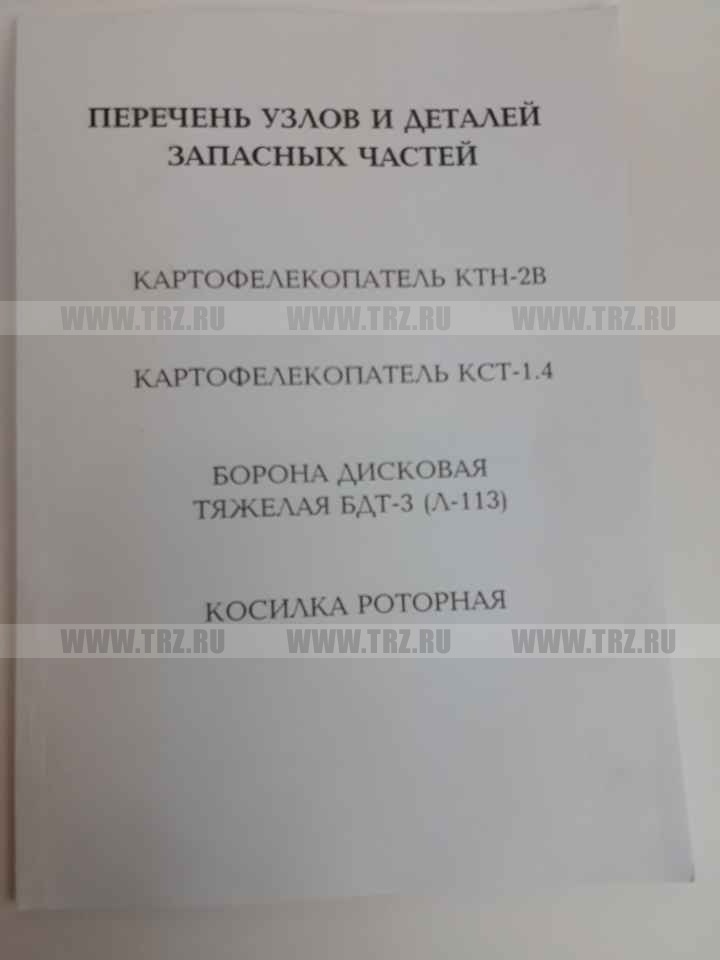 Каталог КТН/КСТ/БДТ