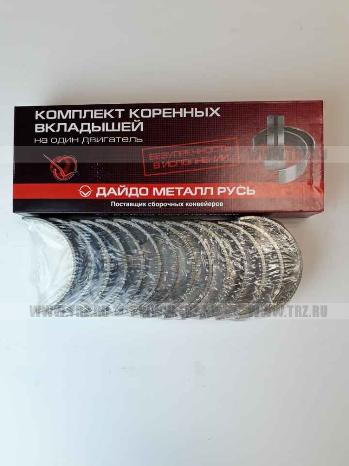 Вкладыши 1221 корень Р-4