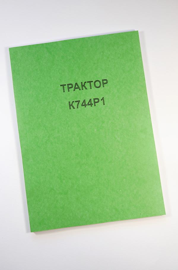 Каталог К-744